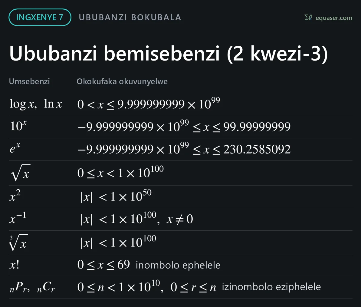 Ububanzi bemisebenzi (2 kwezi-3)