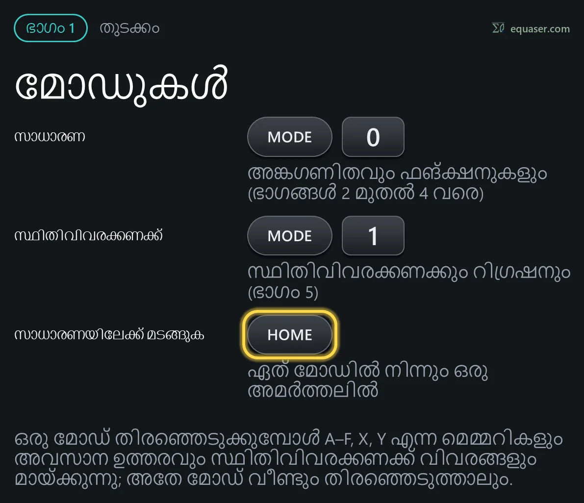 മോഡുകൾ