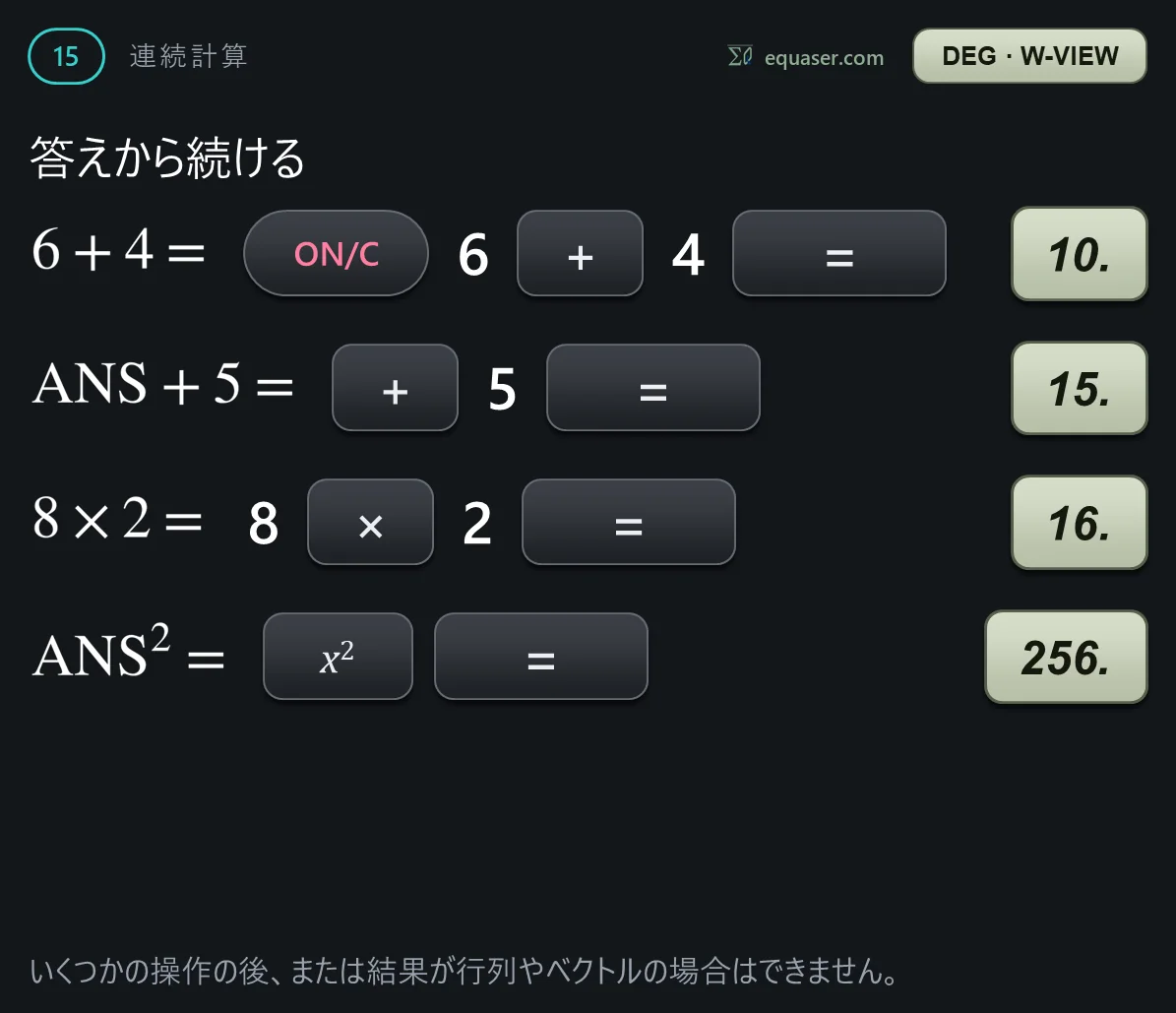 答えから続ける